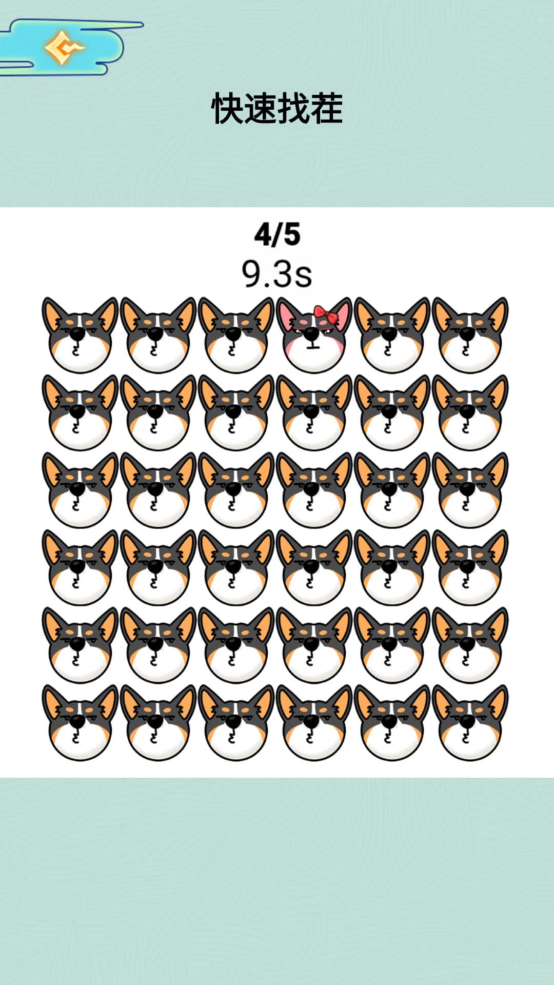 表情包找不同 表情包找不同