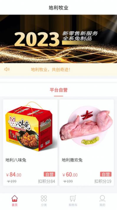 地利牧业购物 地利牧业购物