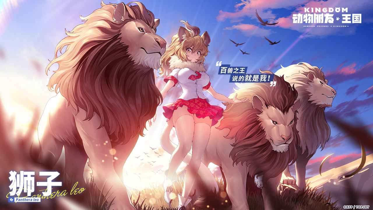 动物朋友王国 动物朋友王国