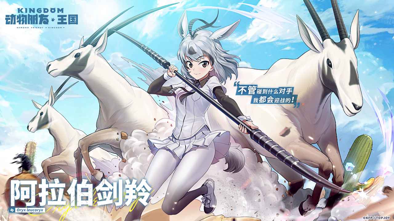 动物朋友王国 动物朋友王国