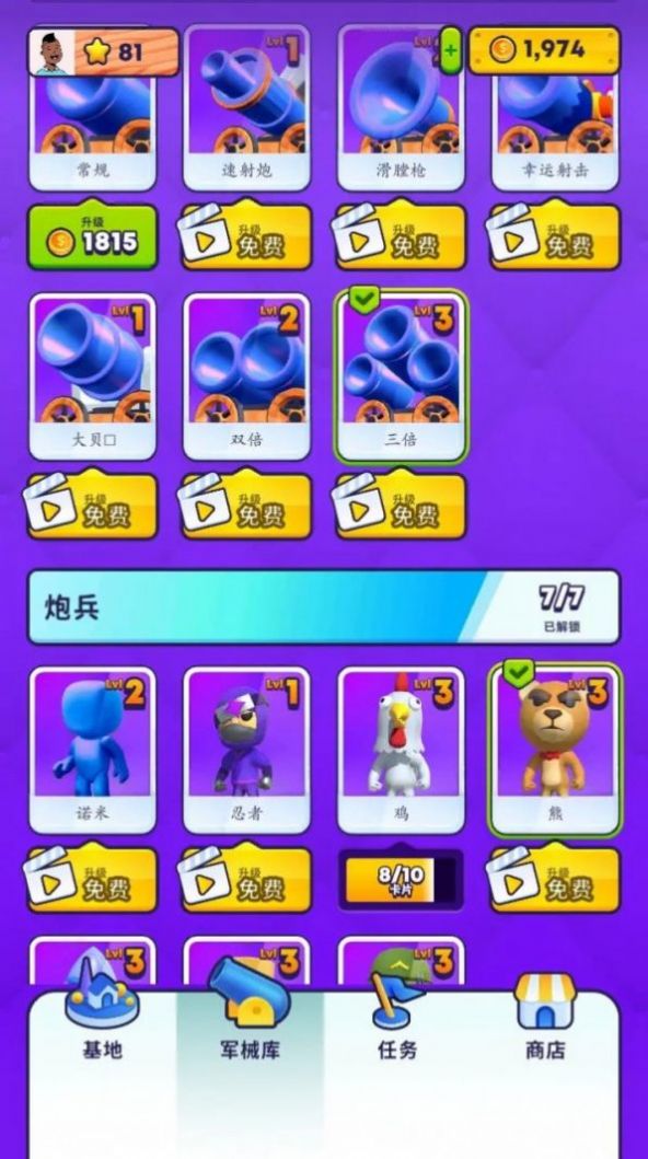 炮弹兔兔 炮弹兔兔