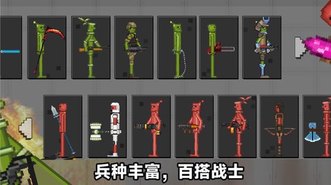 火柴人末日冲突