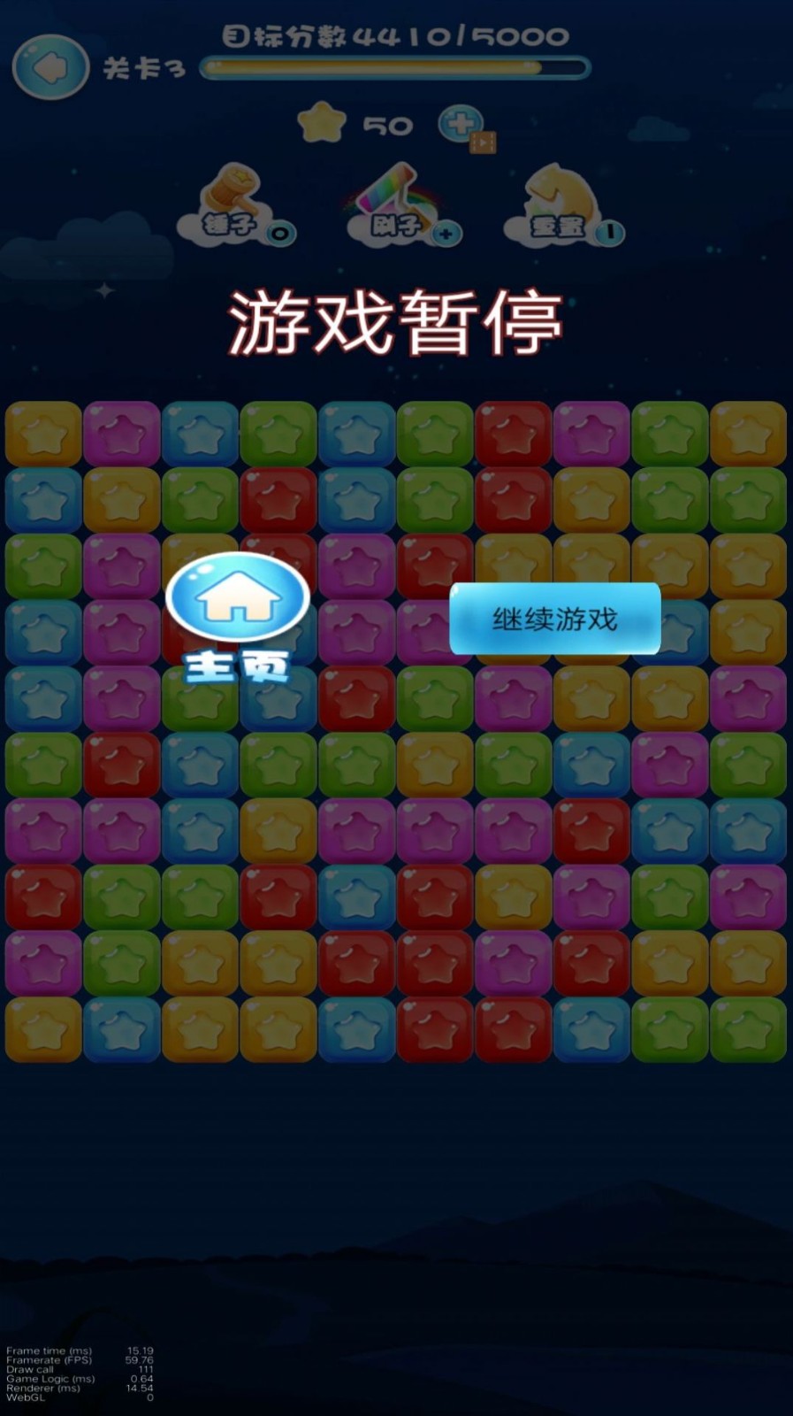 迷宫消消消 迷宫消消消