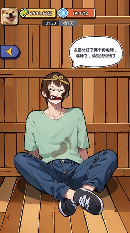 摆烂发育 摆烂发育