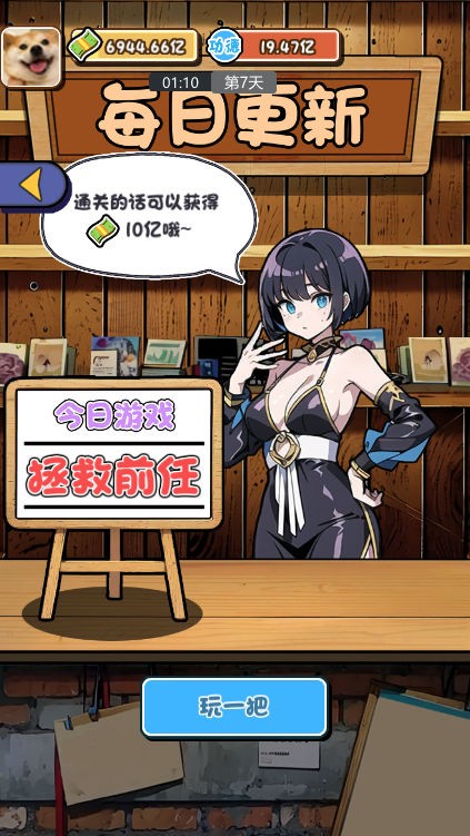 摆烂发育 摆烂发育