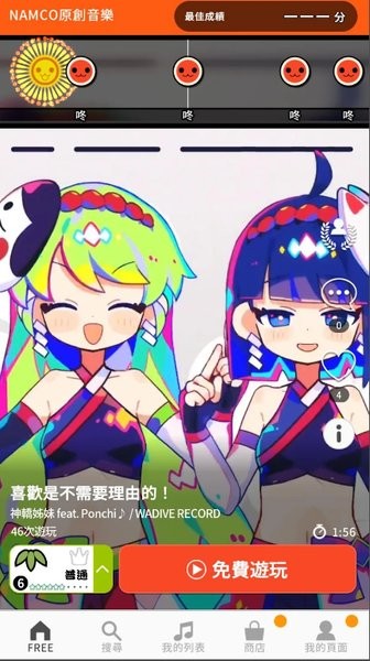 太鼓之达人 太鼓之达人