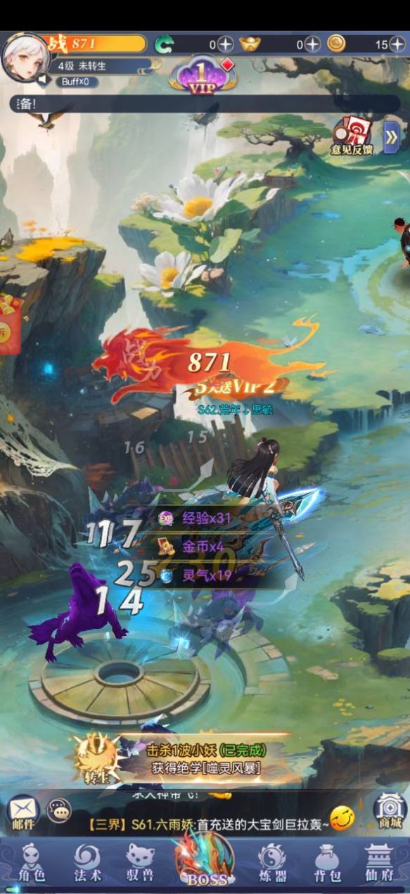 小飞箭来咯 小飞箭来咯