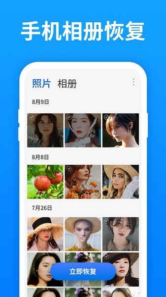 强力照片修复a 强力照片修复a