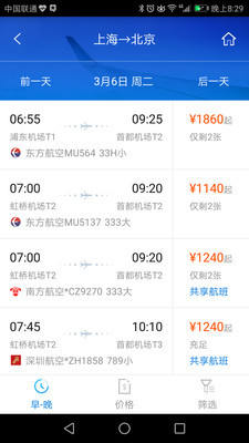 114差旅通 114差旅通