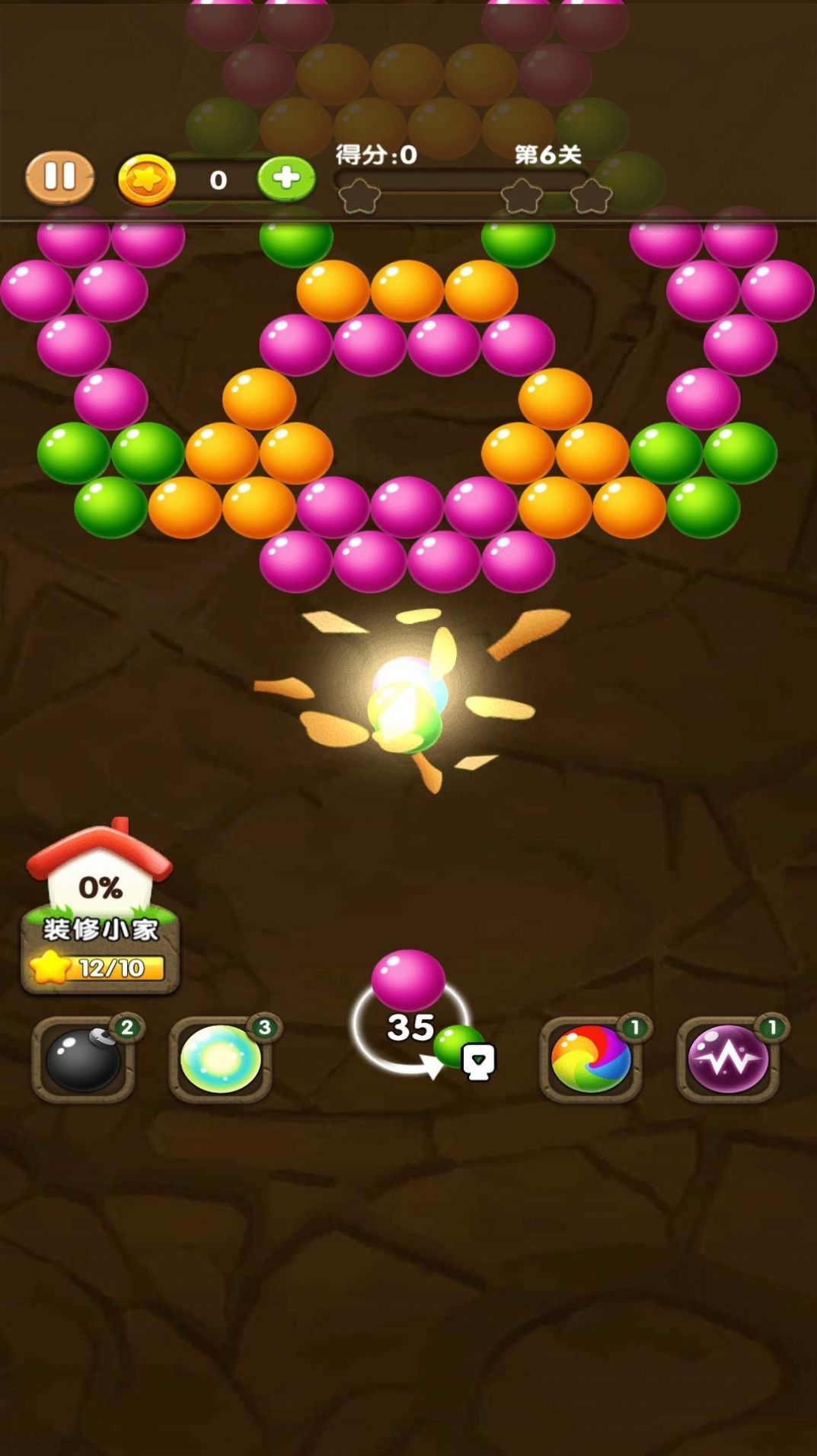 炫酷泡泡龙 炫酷泡泡龙