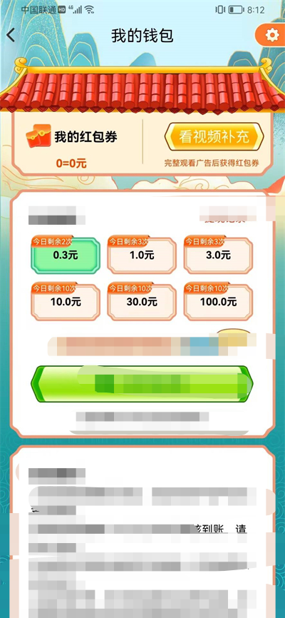 天降成语金 天降成语金