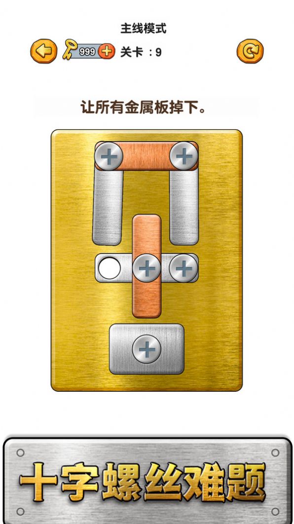 修理大师打螺丝 修理大师打螺丝