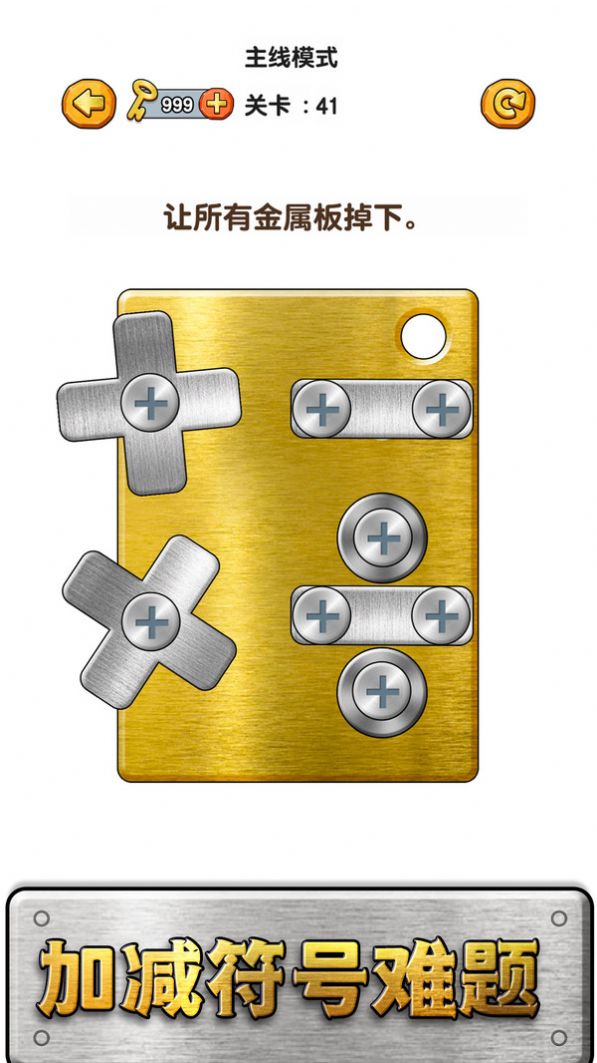 修理大师打螺丝 修理大师打螺丝