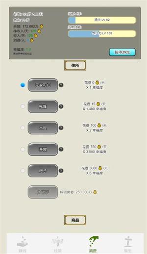 重生从乞丐开始内置菜单