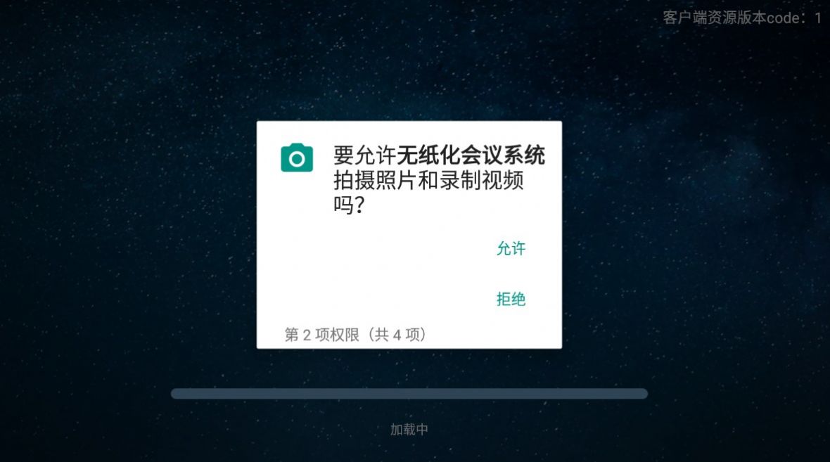 无纸化会议系统 无纸化会议系统
