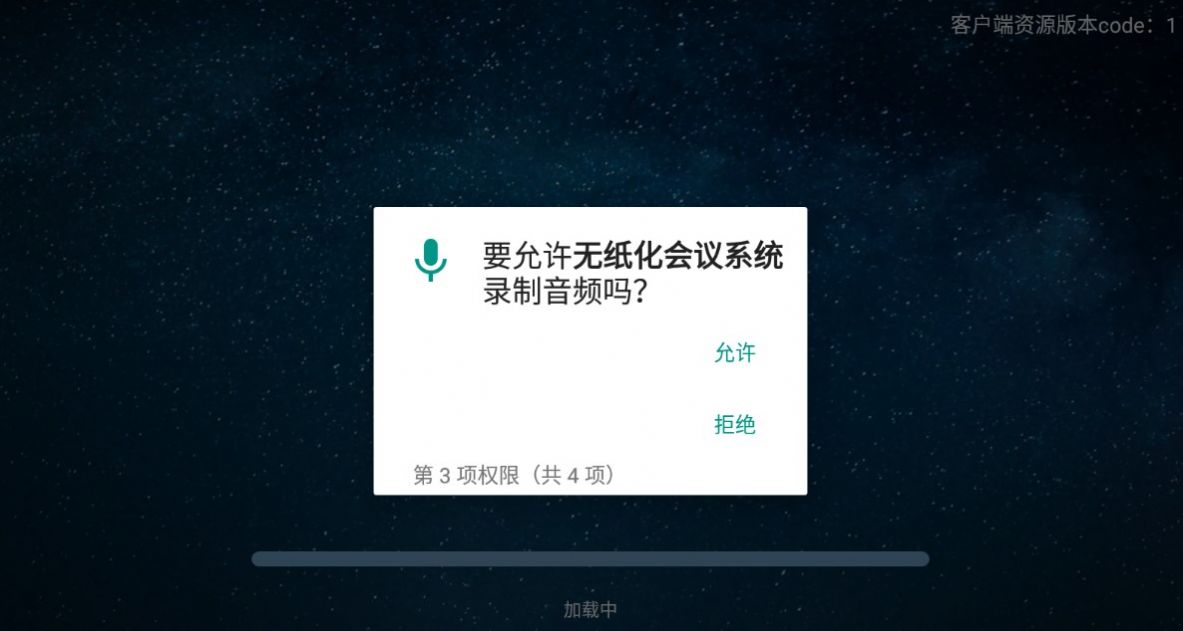 无纸化会议系统 无纸化会议系统