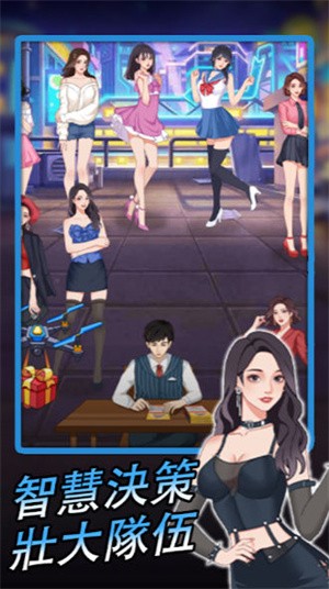 逆袭小天王 逆袭小天王