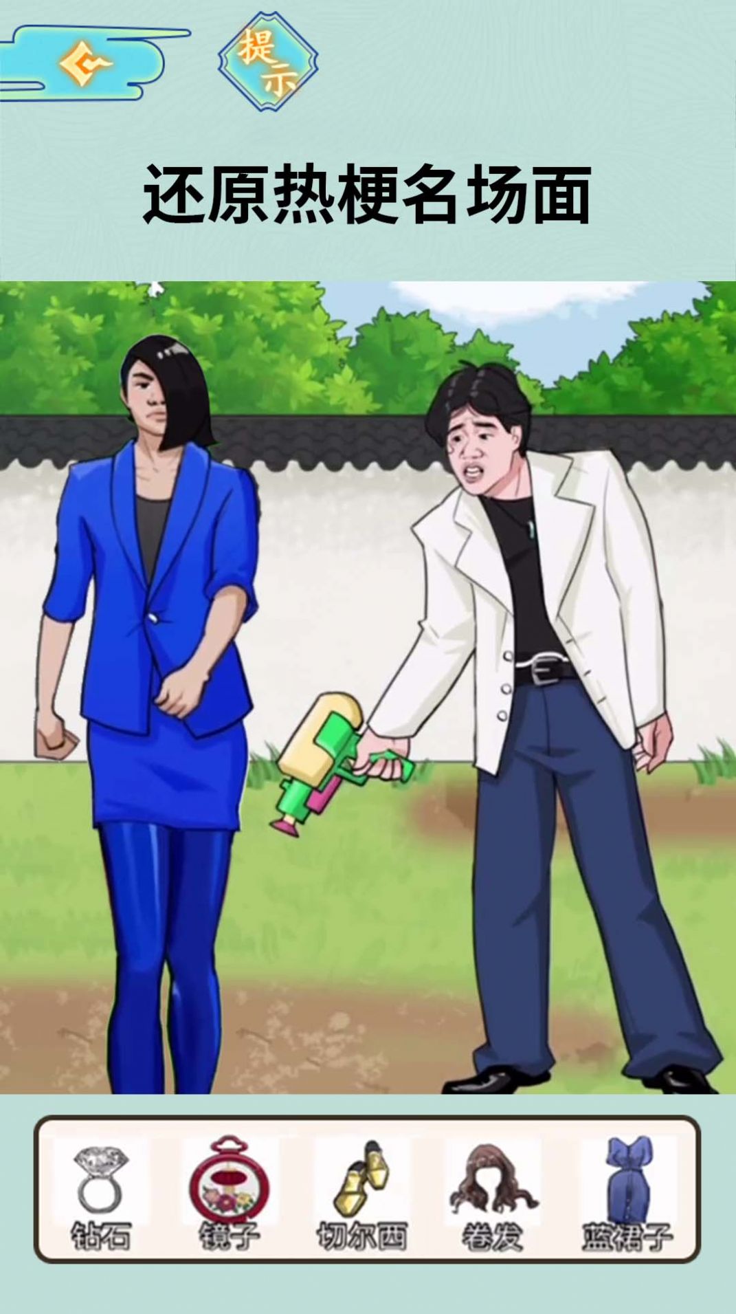 老六找茬高手 老六找茬高手