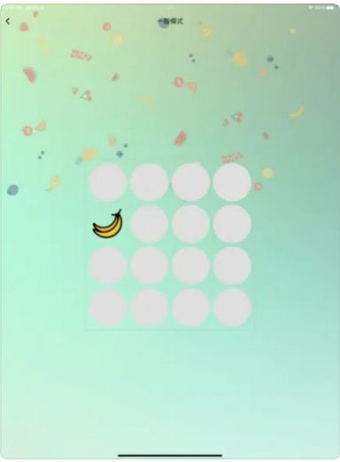 水果跑马灯 水果跑马灯