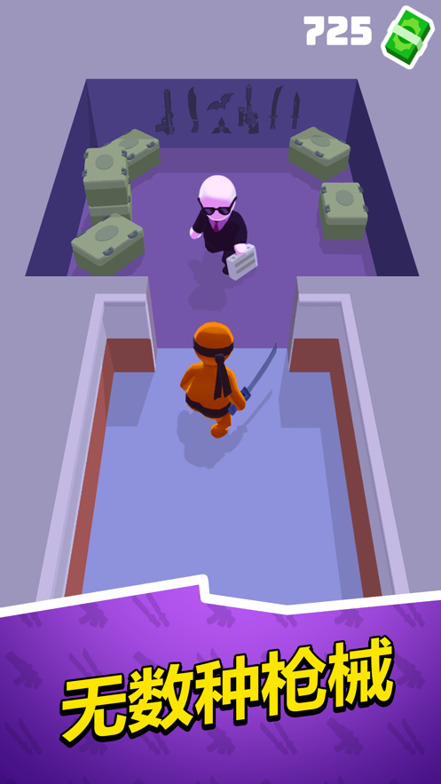 潜行大师内置菜单版