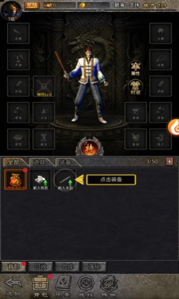 文字复古传奇 文字复古传奇