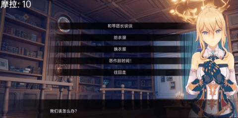 可莉的恶作剧凯瑟琳的合作 可莉的恶作剧凯瑟琳的合作