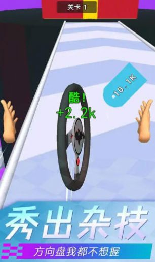 开车冲冲冲 开车冲冲冲