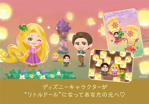 迪士尼我的小玩偶 迪士尼我的小玩偶