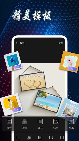 图片制作拼图 图片制作拼图