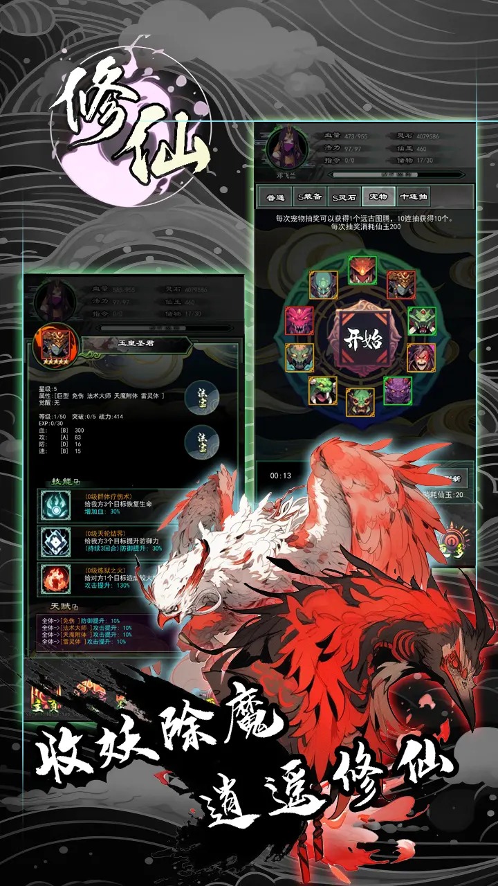 修仙秘传 修仙秘传