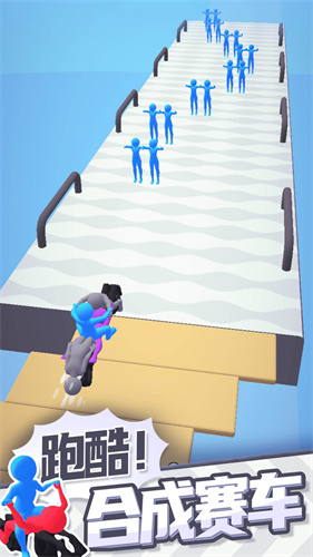 合体飞车 合体飞车