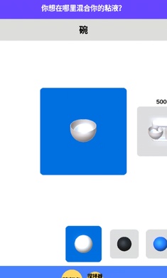 软泥模拟器全部解锁版