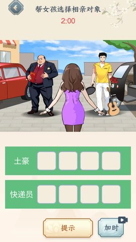 城市套路深 城市套路深