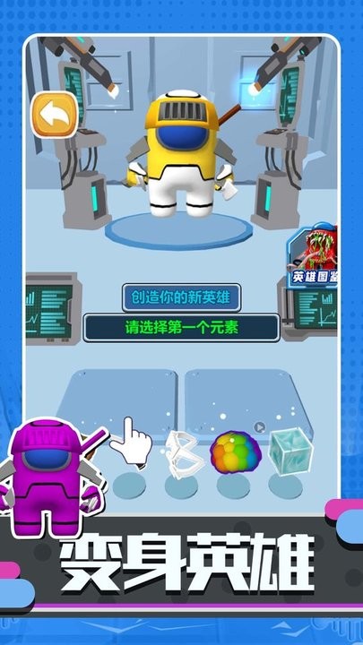 超级太空人战斗 超级太空人战斗