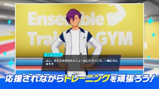 偶像梦幻祭Training 偶像梦幻祭Training