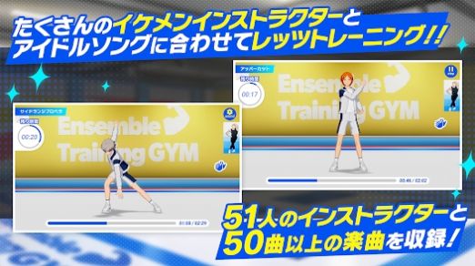 偶像梦幻祭Training 偶像梦幻祭Training