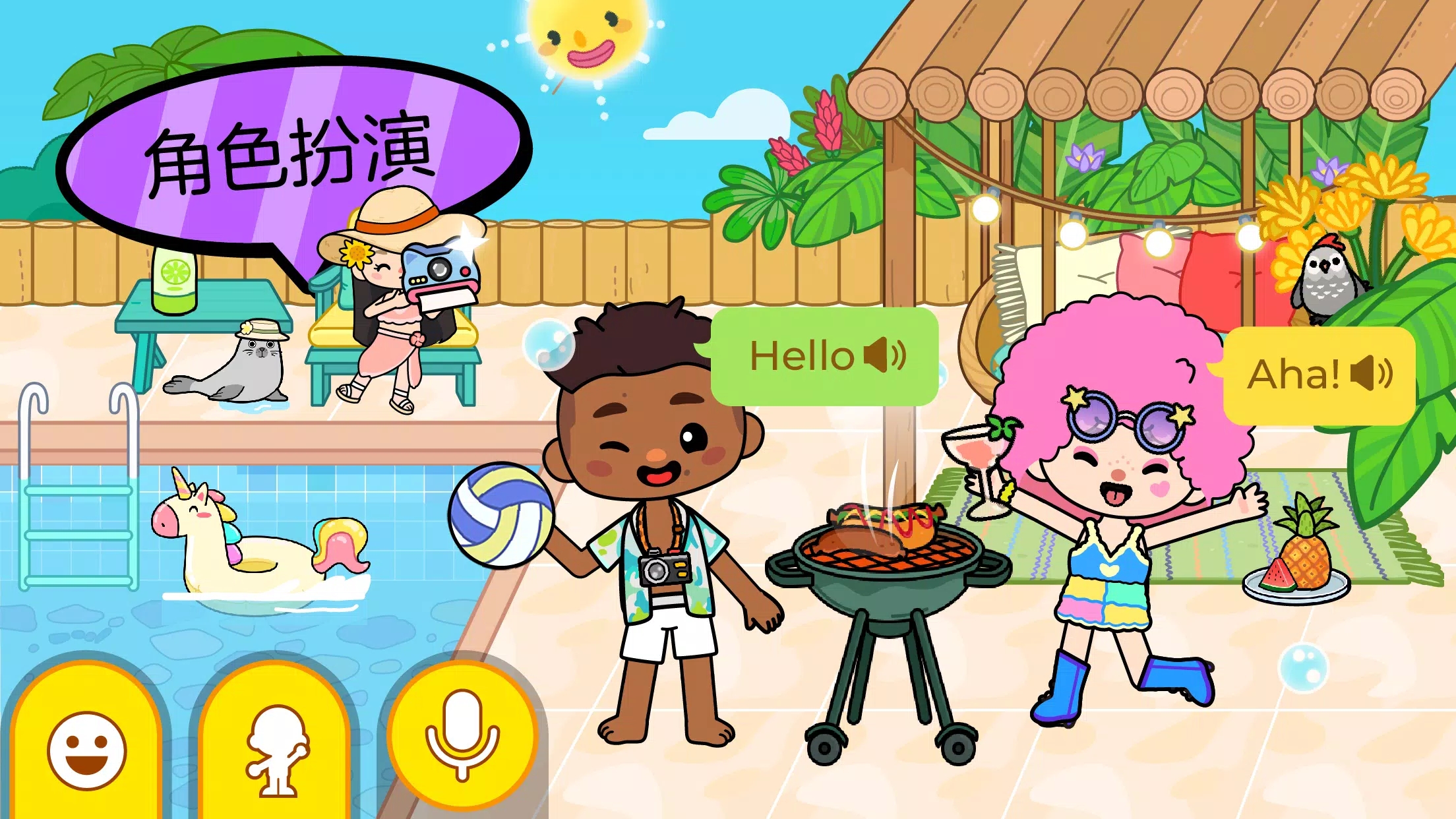 啊哈世界国际服