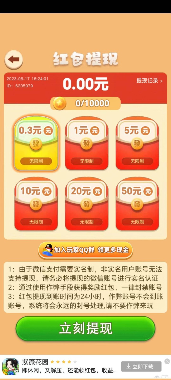 全民爱养牛6 全民爱养牛6