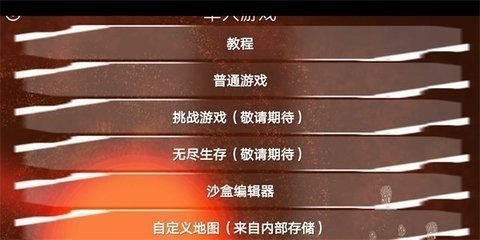 铁锈战争深渊星辰模组 铁锈战争深渊星辰模组