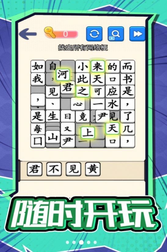 汉字不一样 汉字不一样