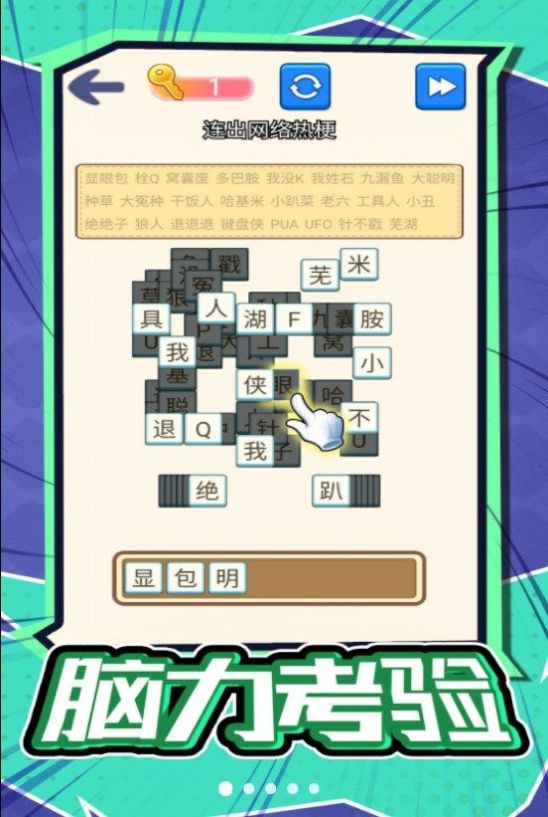 汉字不一样 汉字不一样