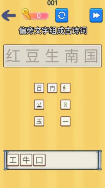 找茬批改大师 找茬批改大师