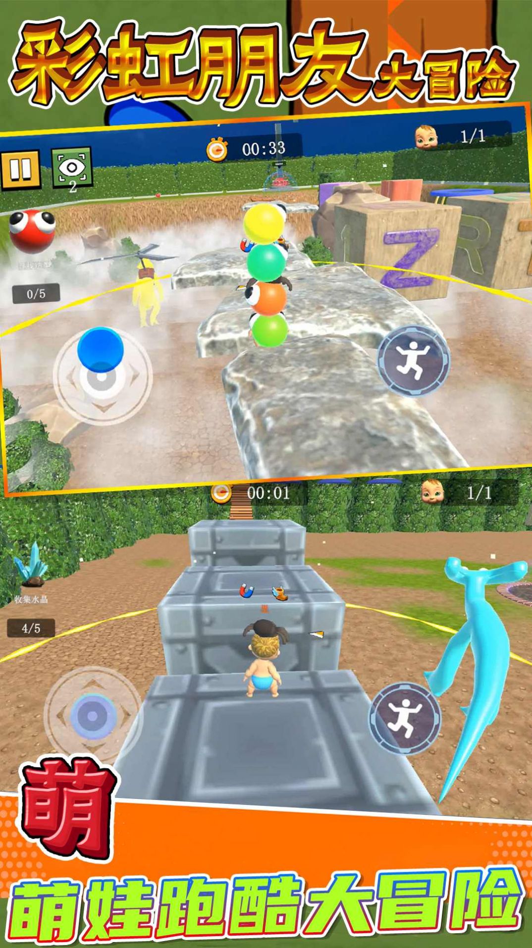 彩虹朋友大冒险 彩虹朋友大冒险