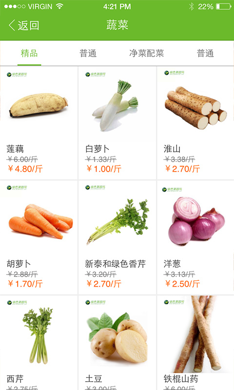 绿色菜园网 绿色菜园网