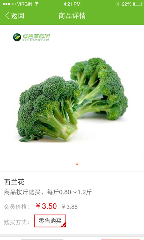 绿色菜园网 绿色菜园网