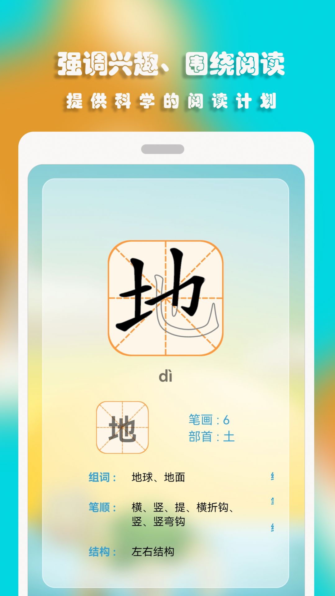 汪汪识字 汪汪识字