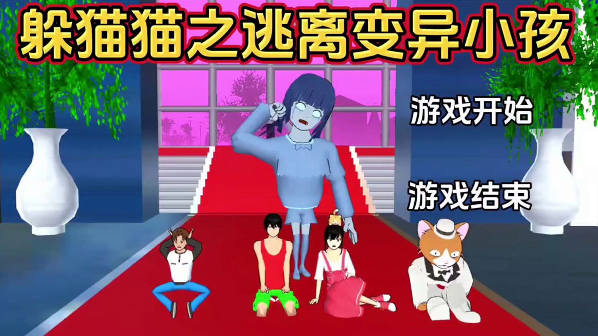 樱花百变女神 樱花百变女神