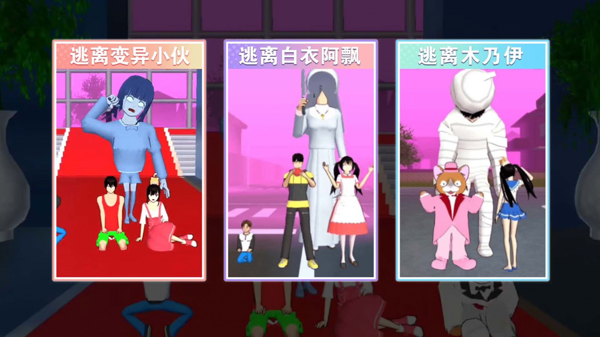 樱花百变女神 樱花百变女神