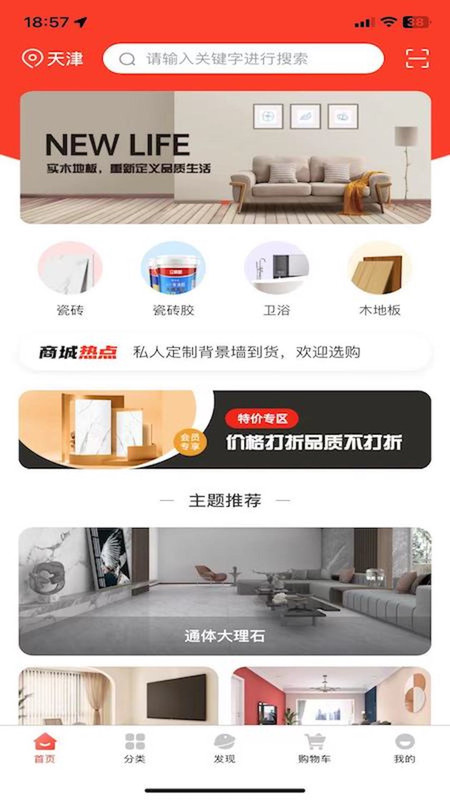 东臻家居 东臻家居