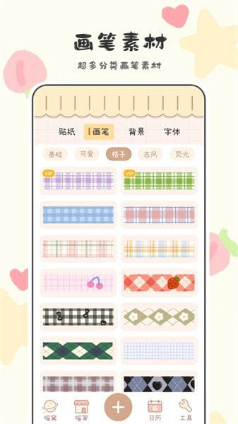 喵喵手帐 喵喵手帐